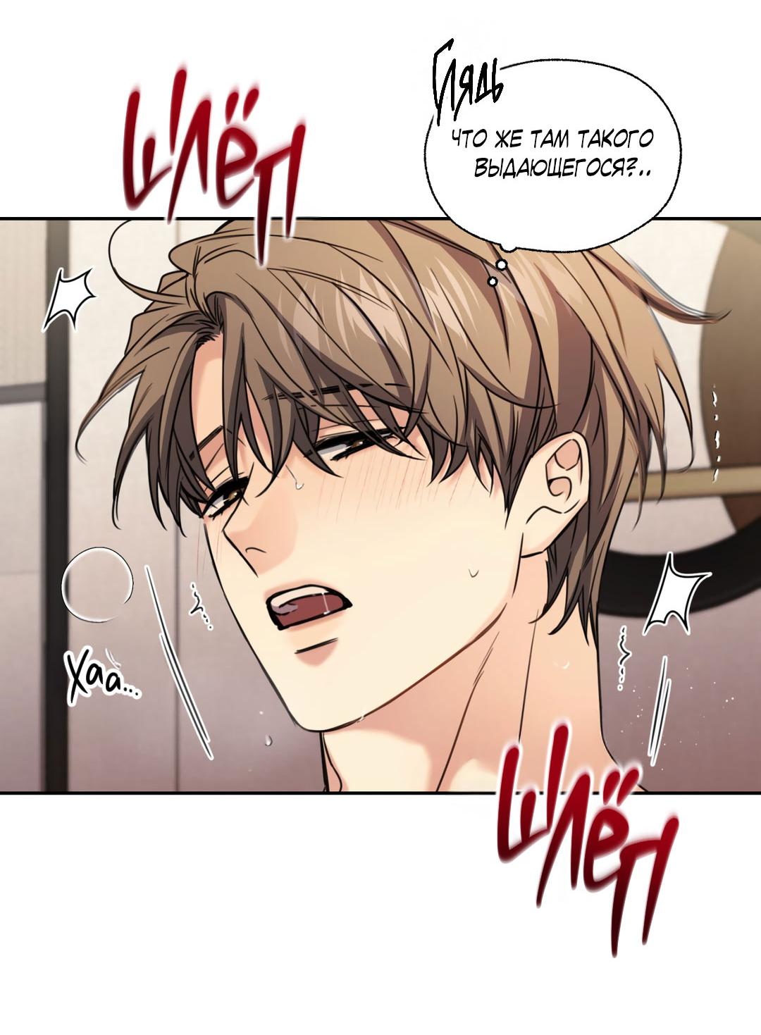 Манга Кривая линия оттепели - Глава 26 Страница 26