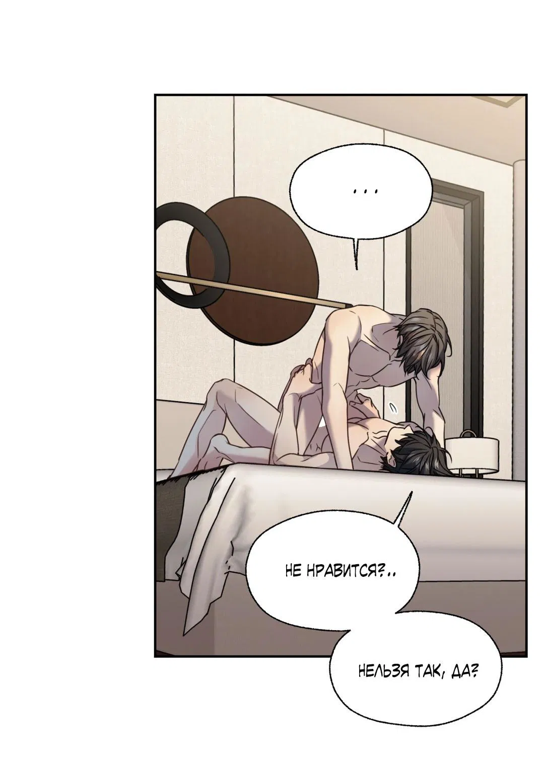 Манга Кривая линия оттепели - Глава 26 Страница 41