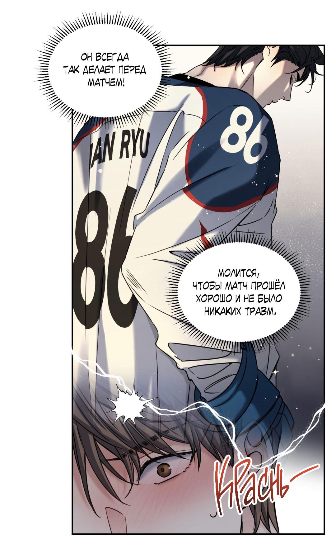 Манга Кривая линия оттепели - Глава 26 Страница 37