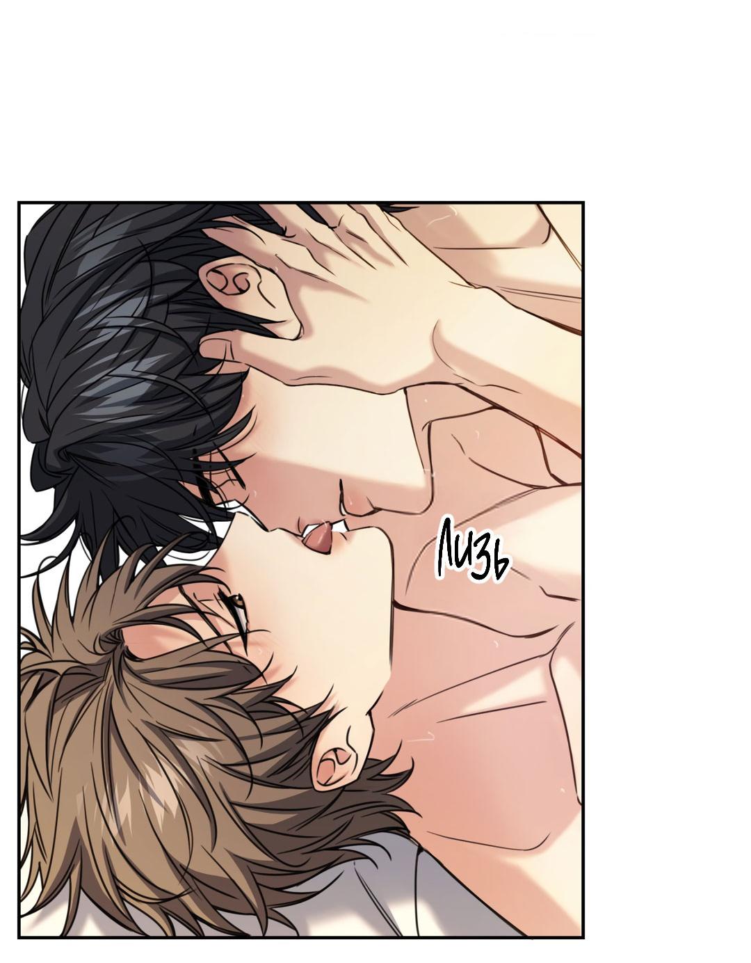 Манга Кривая линия оттепели - Глава 26 Страница 17