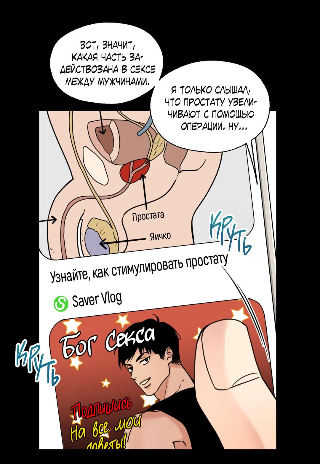 Манга Кривая линия оттепели - Глава 26 Страница 4