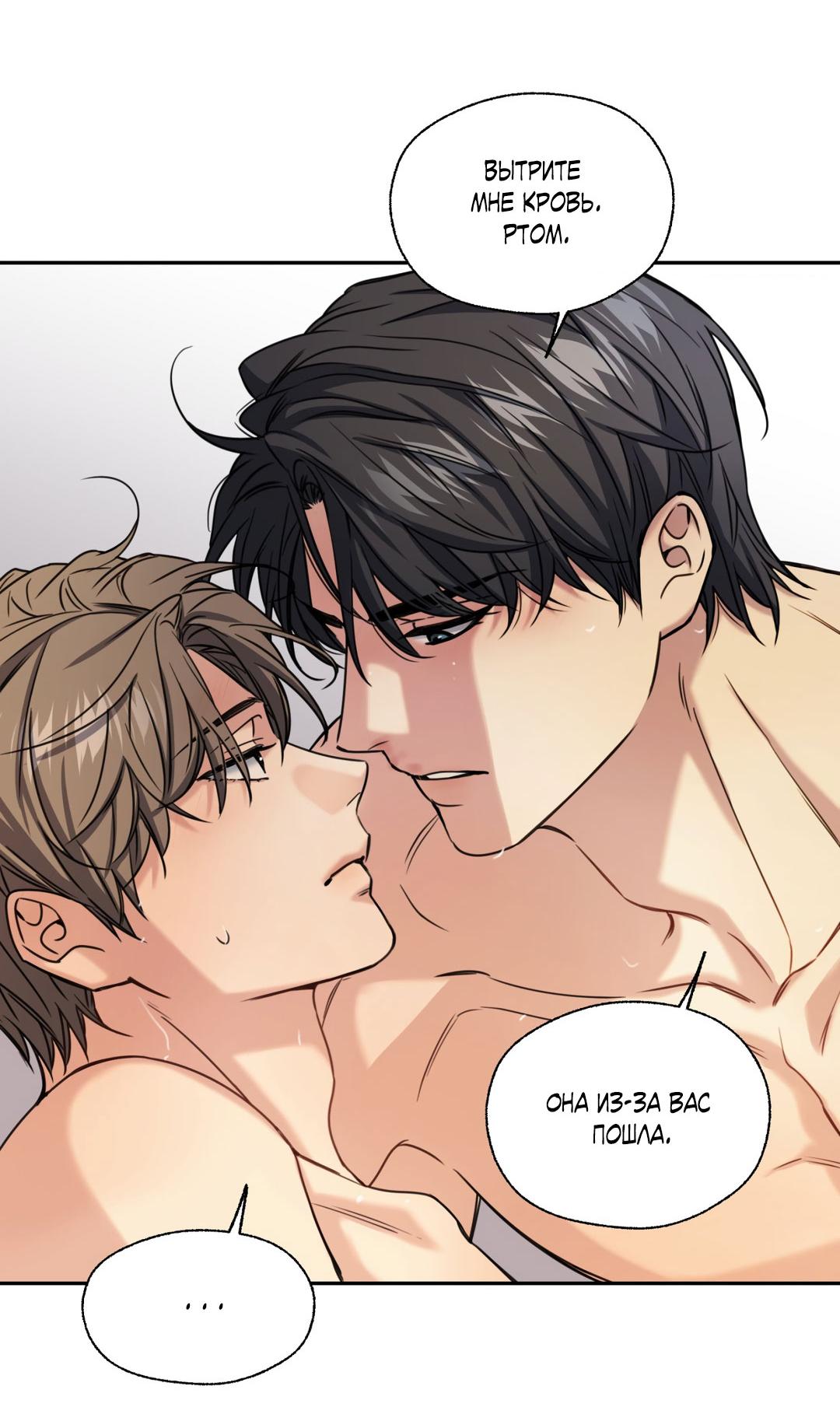 Манга Кривая линия оттепели - Глава 26 Страница 16