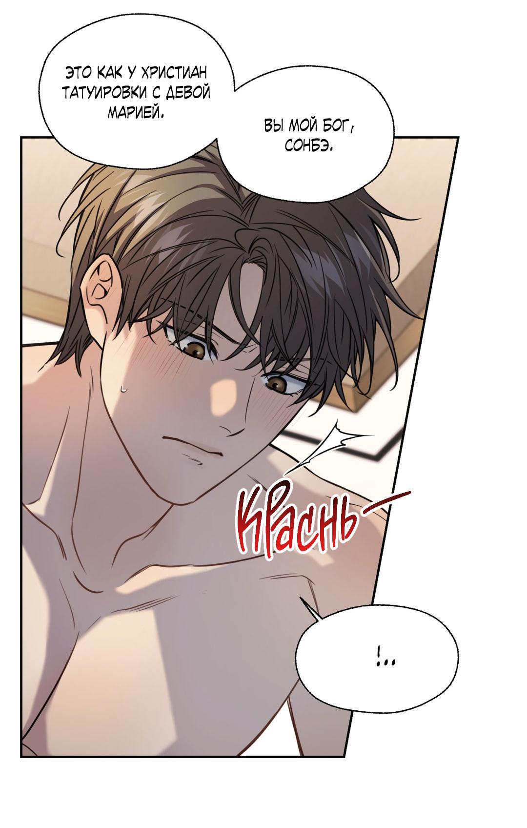 Манга Кривая линия оттепели - Глава 26 Страница 40