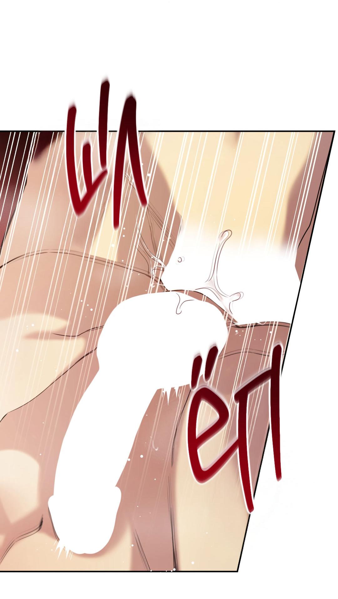 Манга Кривая линия оттепели - Глава 26 Страница 19