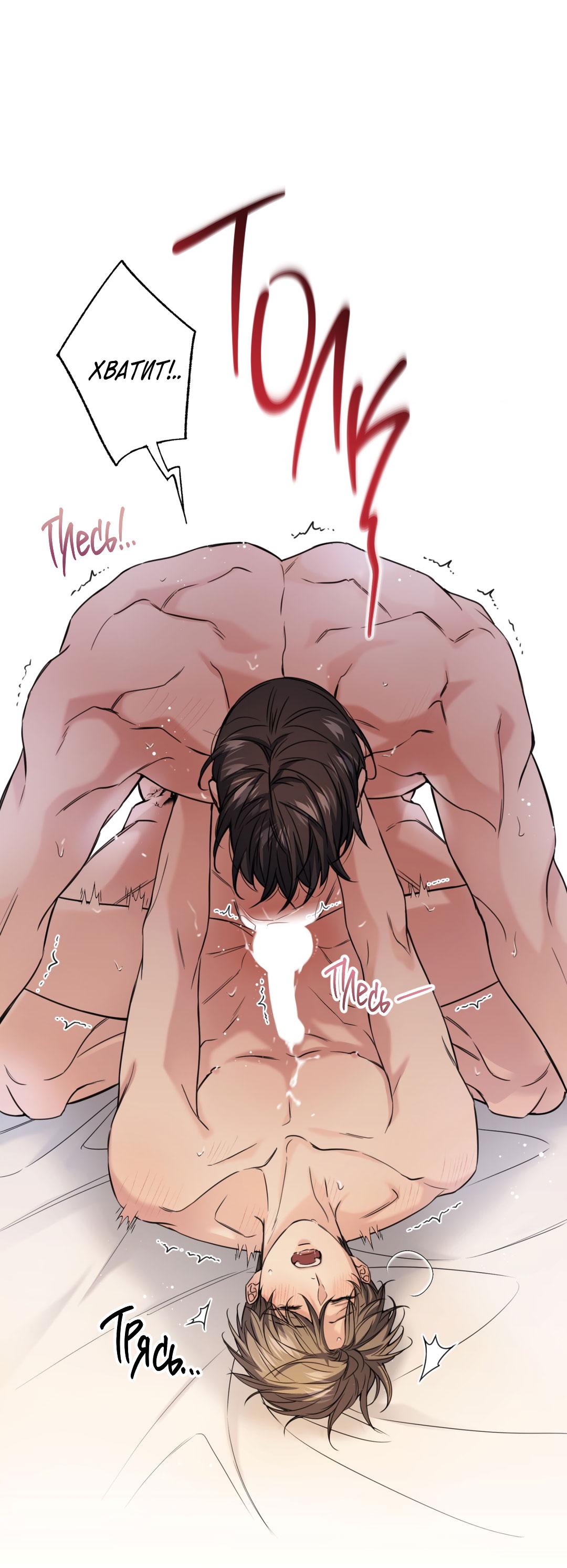 Манга Кривая линия оттепели - Глава 26 Страница 54