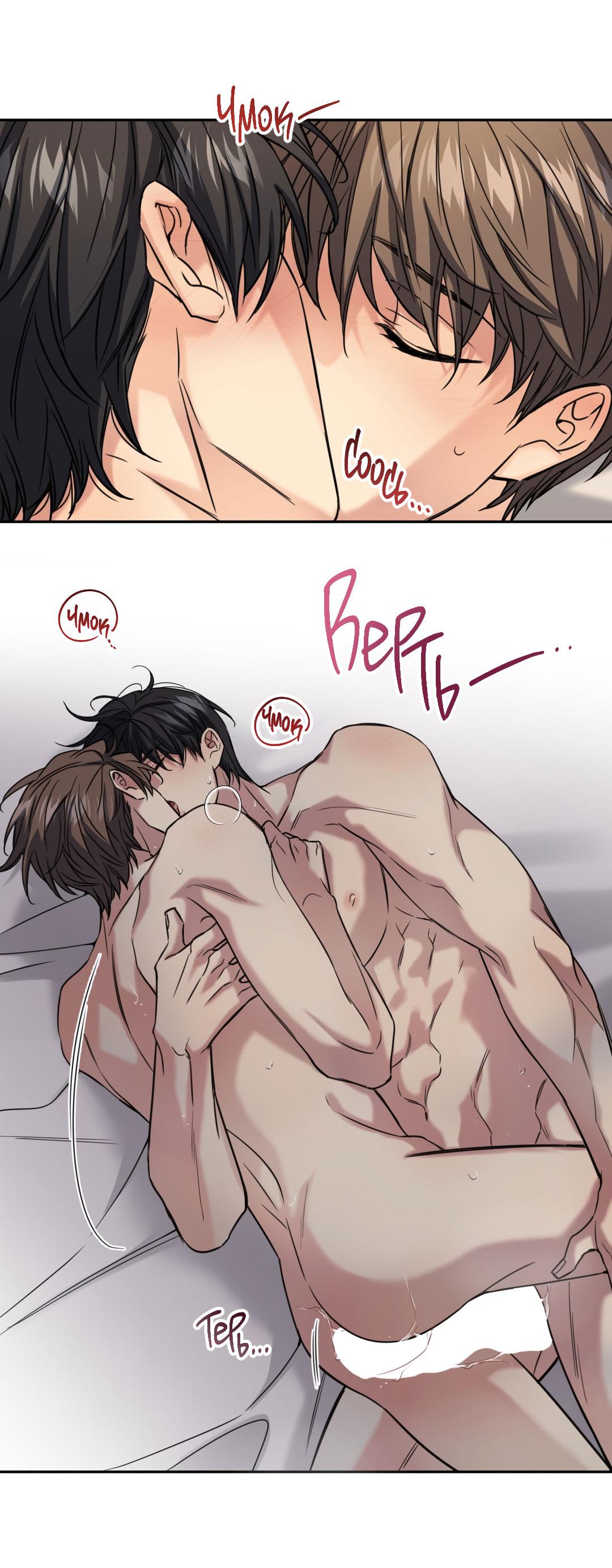 Манга Кривая линия оттепели - Глава 26 Страница 57