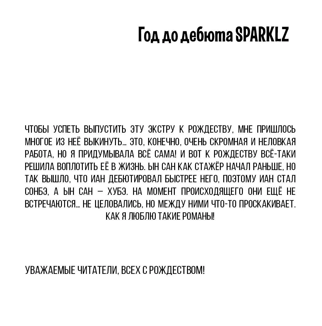 Манга Кривая линия оттепели - Глава 27.2 Страница 18