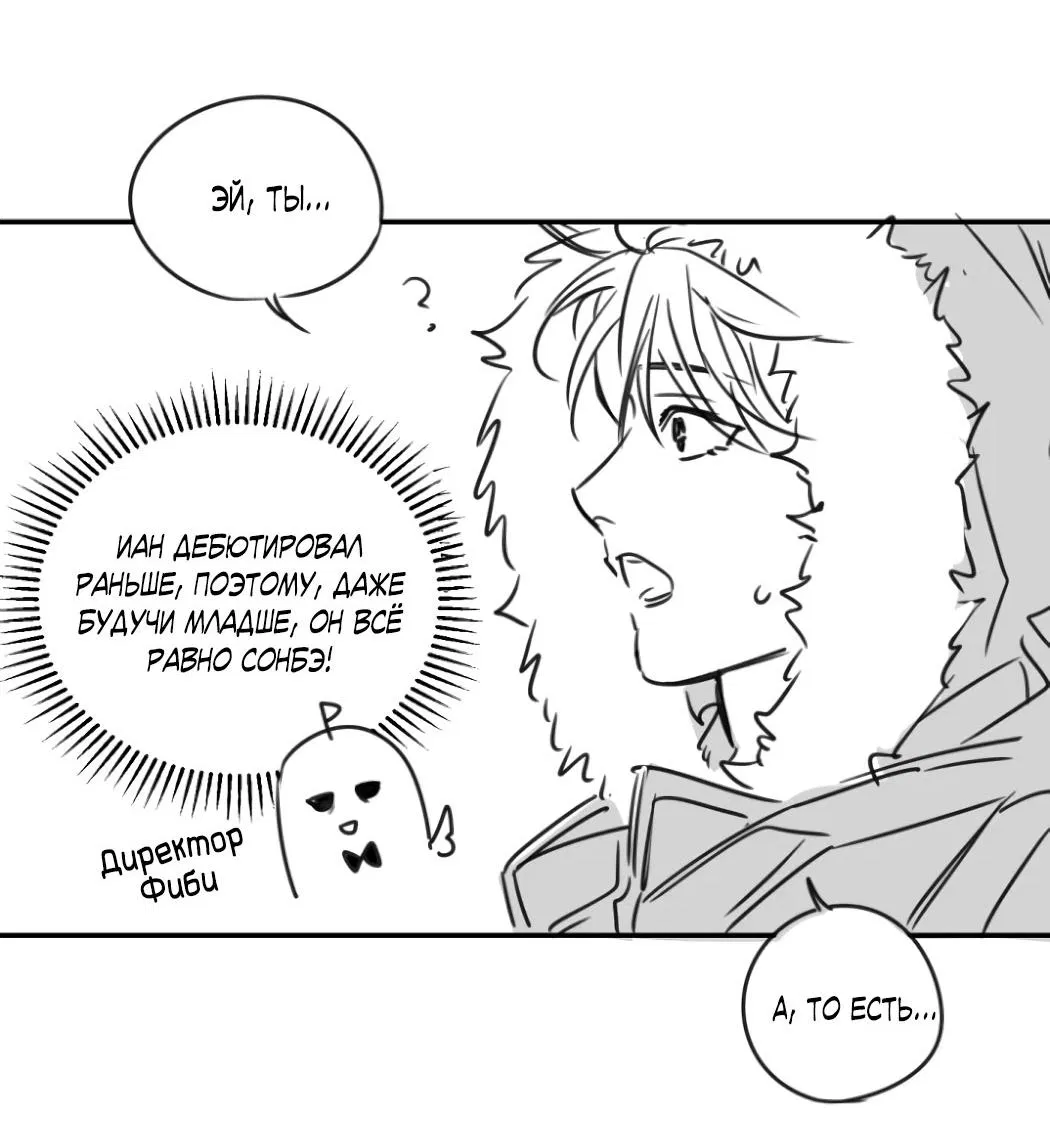 Манга Кривая линия оттепели - Глава 27.2 Страница 8