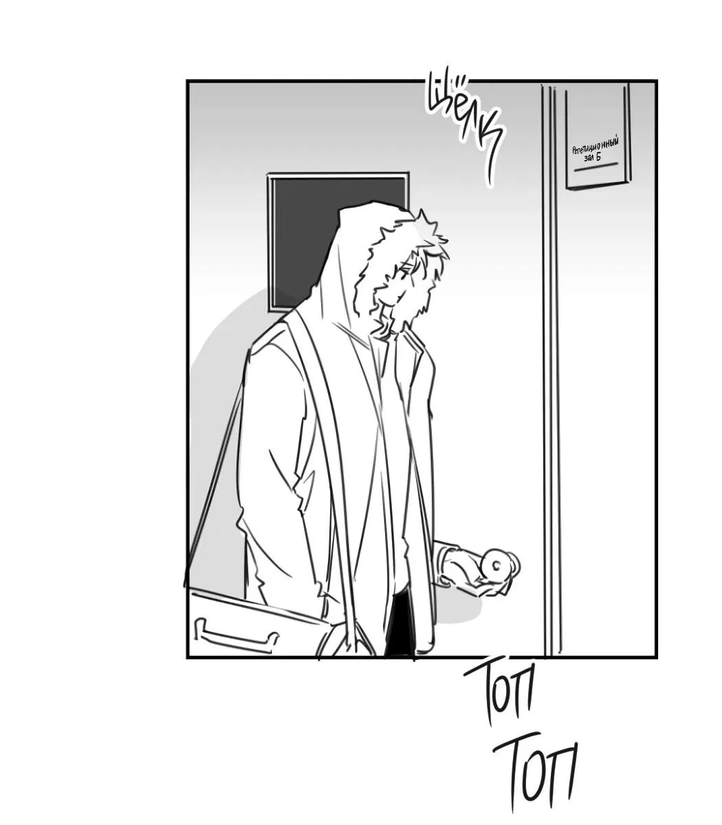 Манга Кривая линия оттепели - Глава 27.2 Страница 5