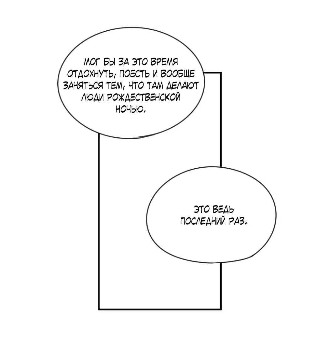 Манга Кривая линия оттепели - Глава 27.2 Страница 14