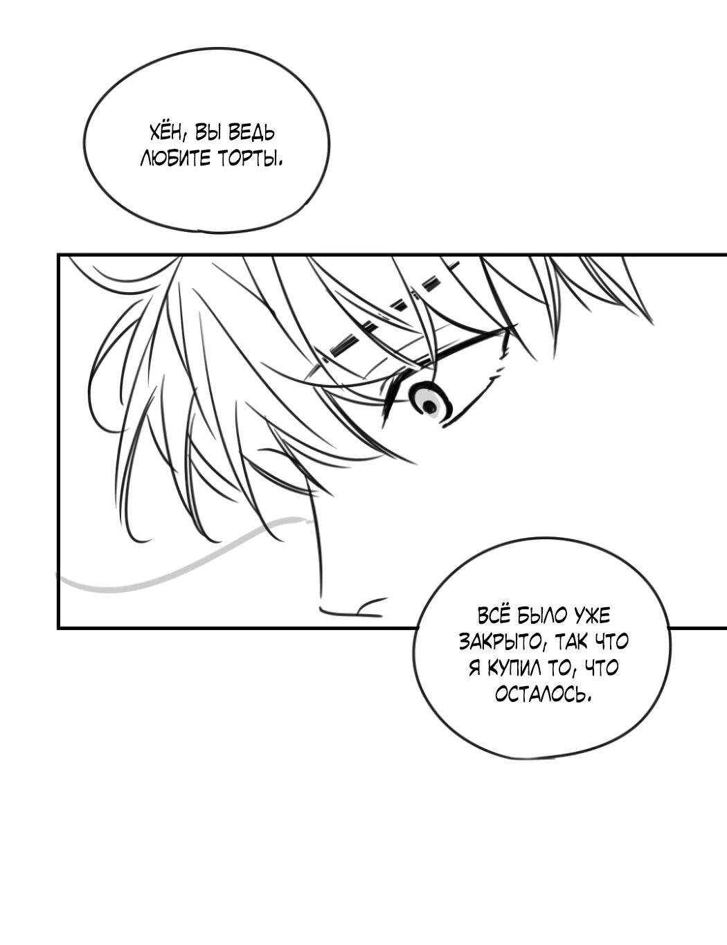 Манга Кривая линия оттепели - Глава 27.2 Страница 11