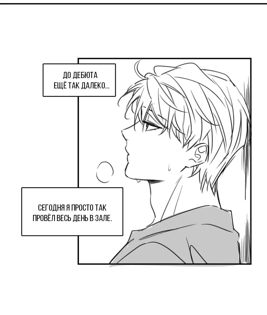 Манга Кривая линия оттепели - Глава 27.2 Страница 3