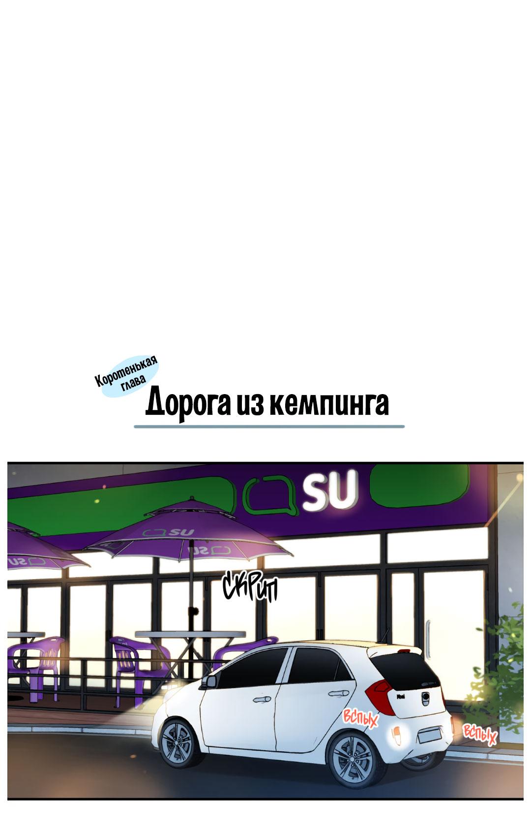 Манга Кривая линия оттепели - Глава 26.2 Страница 2