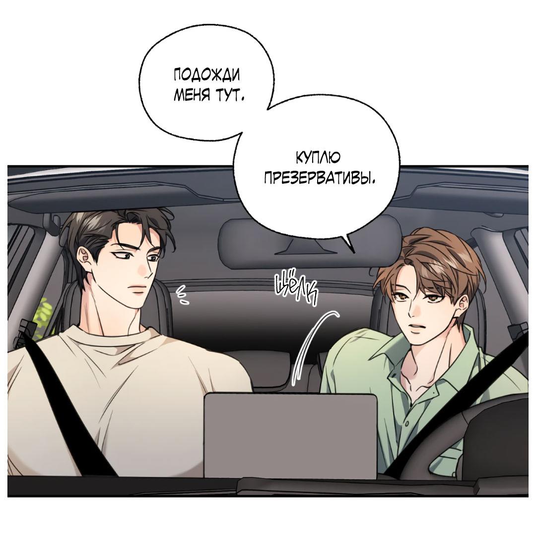 Манга Кривая линия оттепели - Глава 26.2 Страница 3