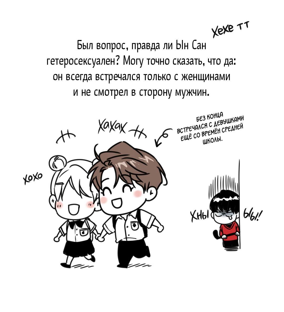 Манга Кривая линия оттепели - Глава 26.1 Страница 4