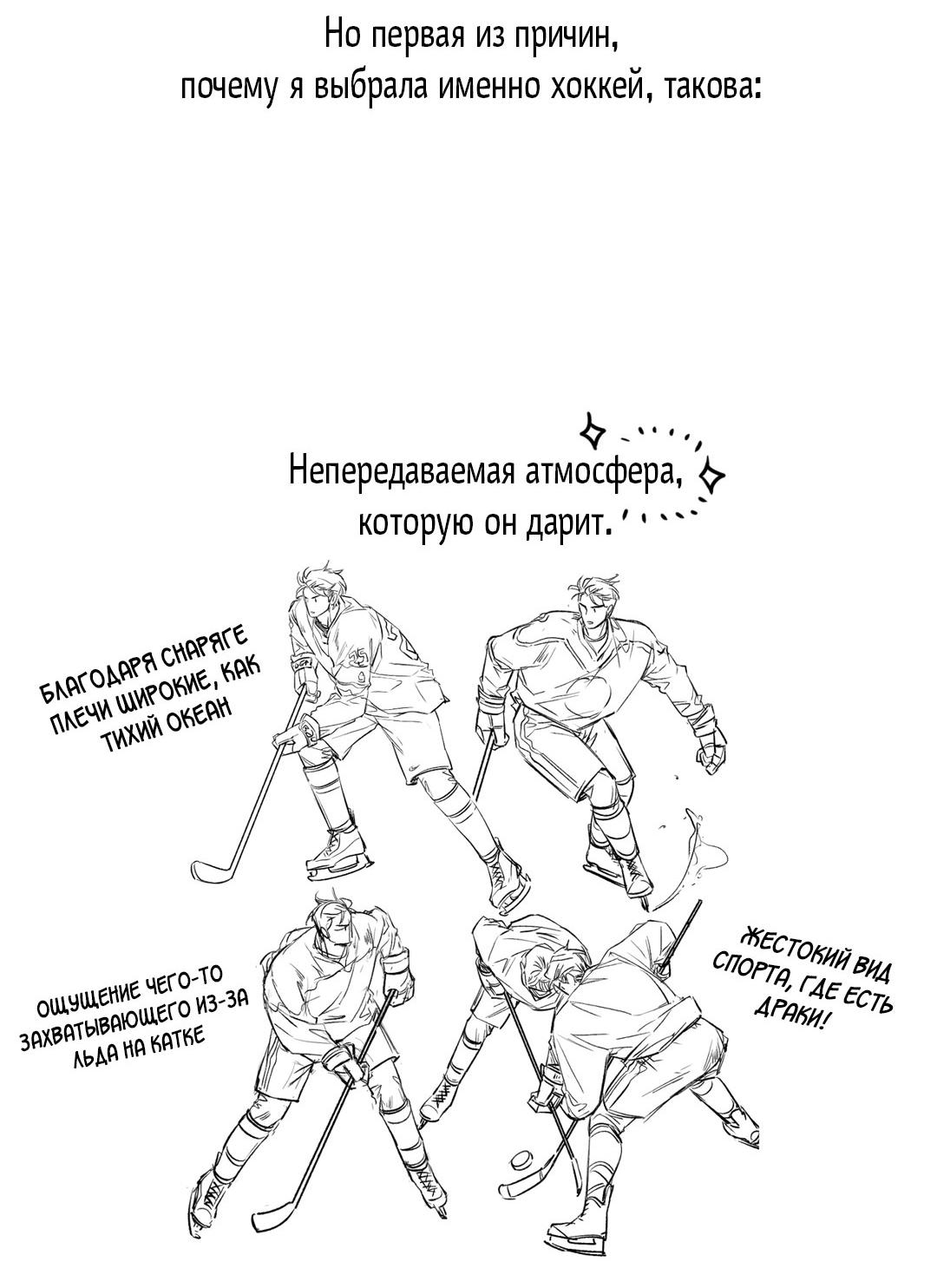 Манга Кривая линия оттепели - Глава 26.1 Страница 11