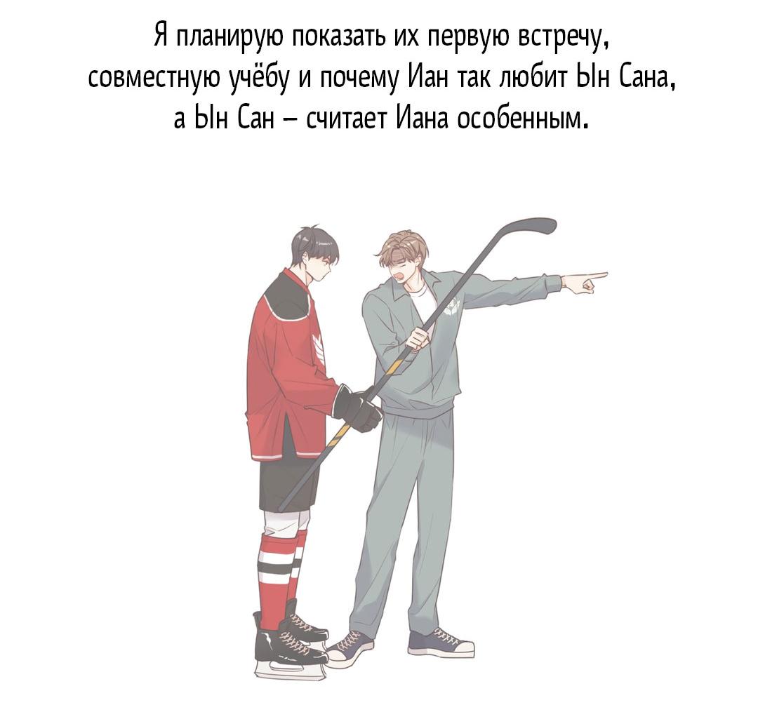 Манга Кривая линия оттепели - Глава 26.1 Страница 22