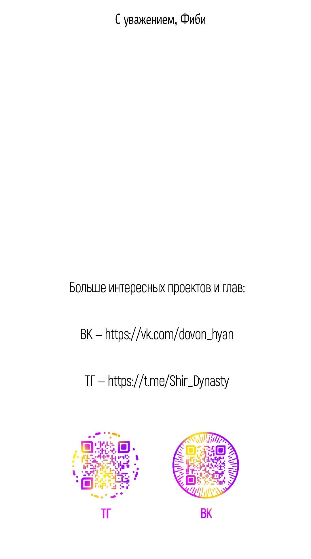 Манга Кривая линия оттепели - Глава 26.1 Страница 25