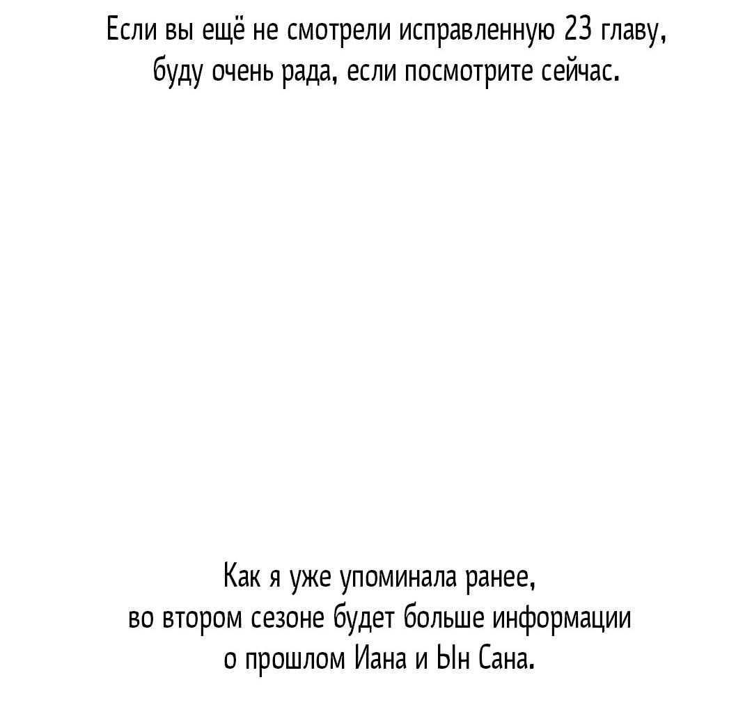 Манга Кривая линия оттепели - Глава 26.1 Страница 21