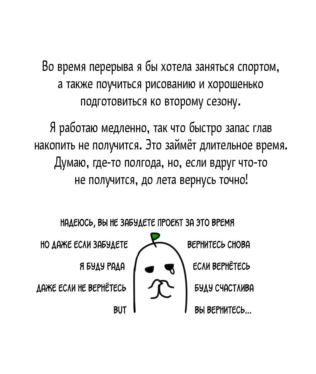 Манга Кривая линия оттепели - Глава 26.1 Страница 19