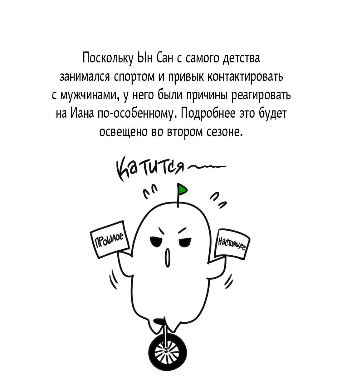 Манга Кривая линия оттепели - Глава 26.1 Страница 5