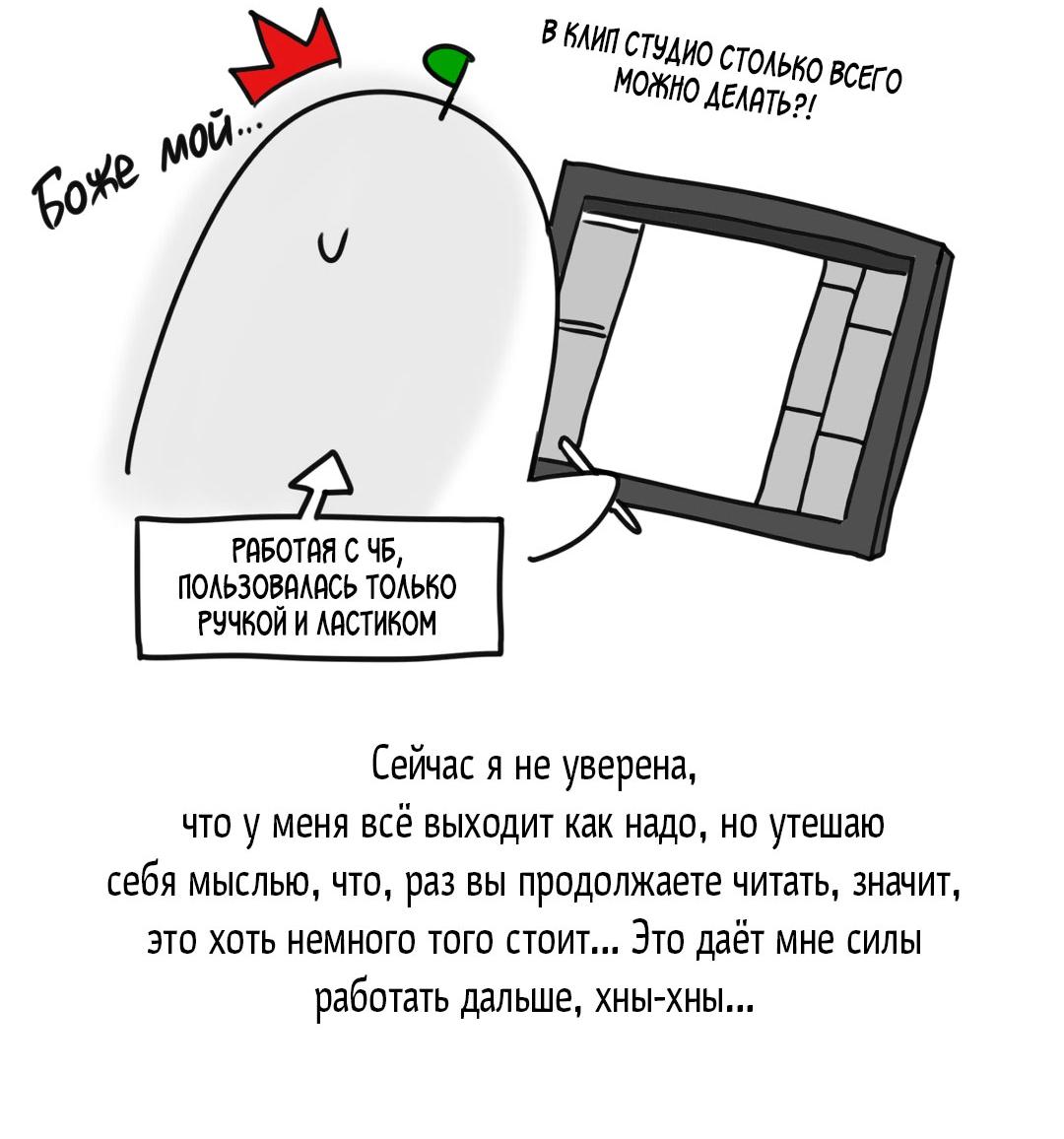 Манга Кривая линия оттепели - Глава 26.1 Страница 17