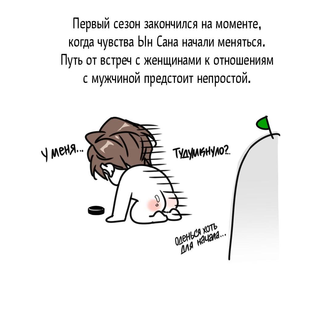 Манга Кривая линия оттепели - Глава 26.1 Страница 3