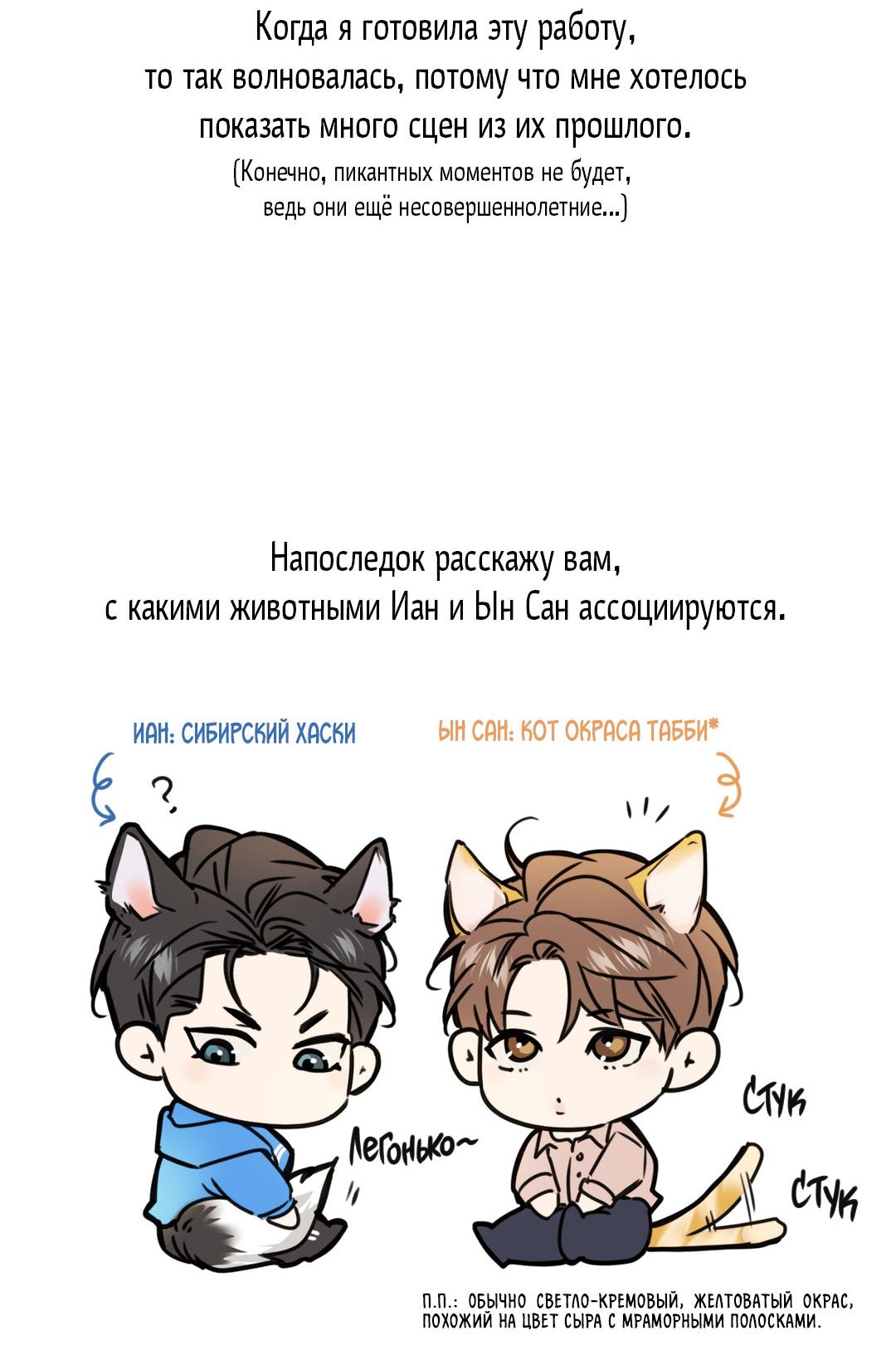 Манга Кривая линия оттепели - Глава 26.1 Страница 23