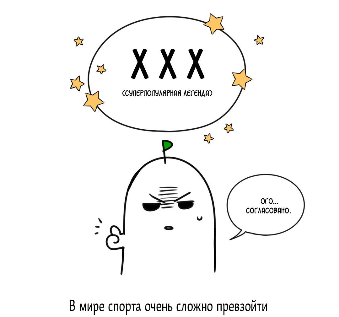 Манга Кривая линия оттепели - Глава 26.1 Страница 8