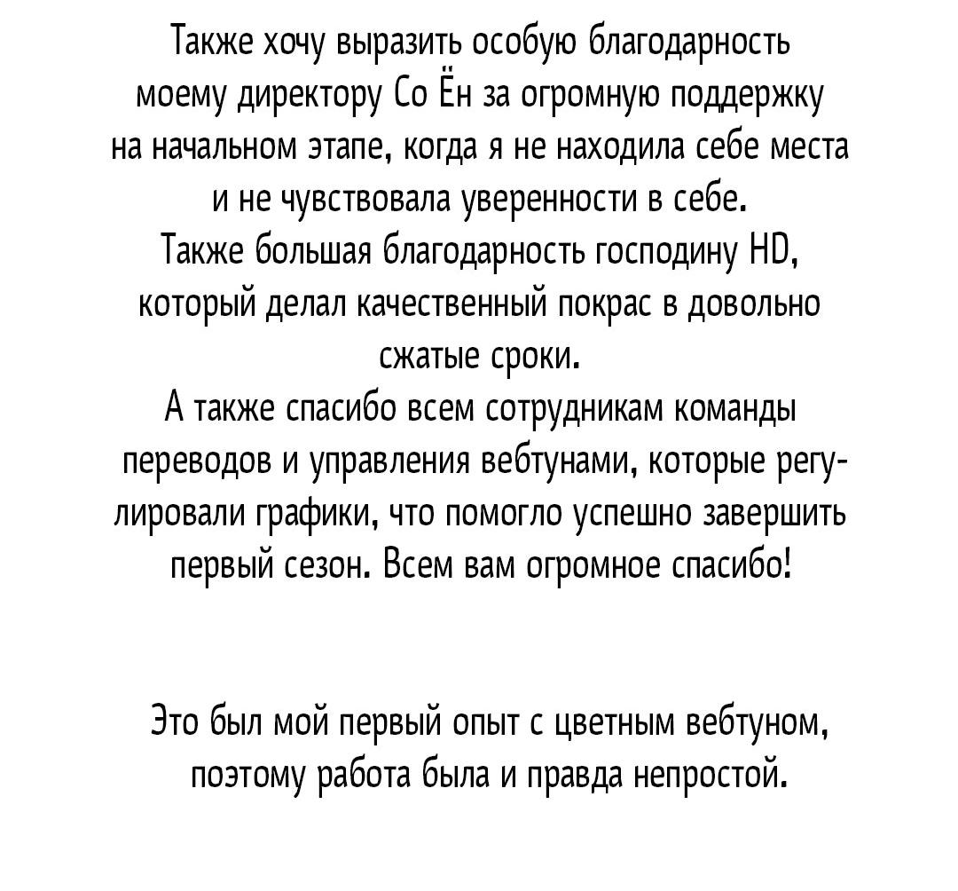 Манга Кривая линия оттепели - Глава 26.1 Страница 16