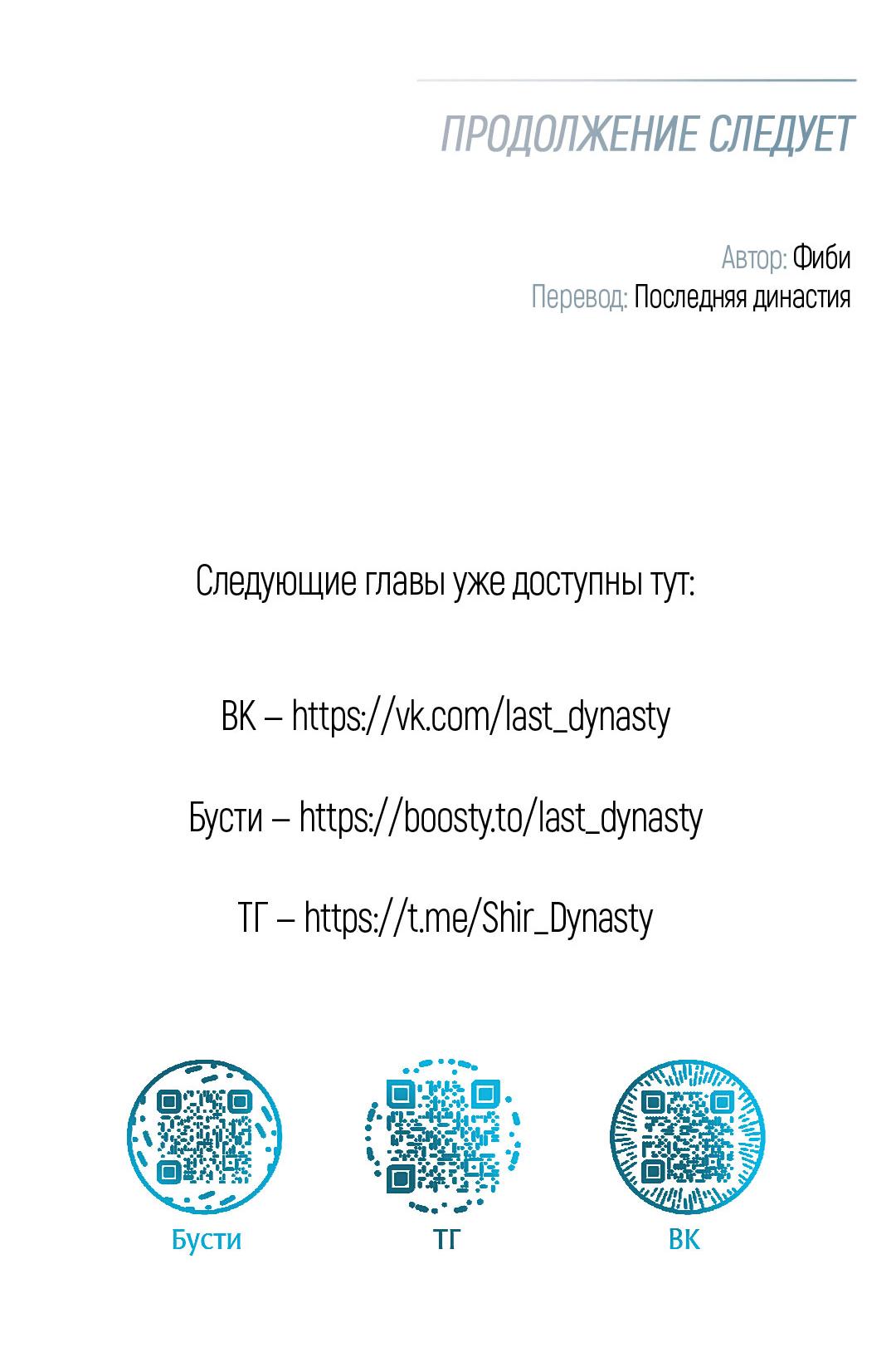 Манга Кривая линия оттепели - Глава 5 Страница 79