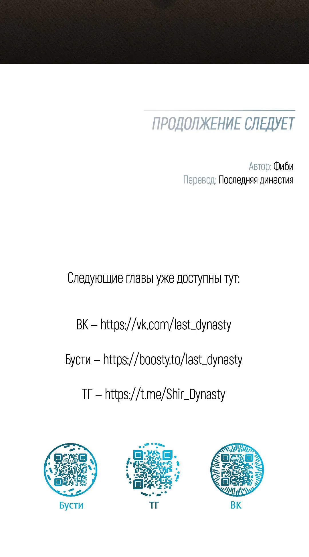 Манга Кривая линия оттепели - Глава 4 Страница 78