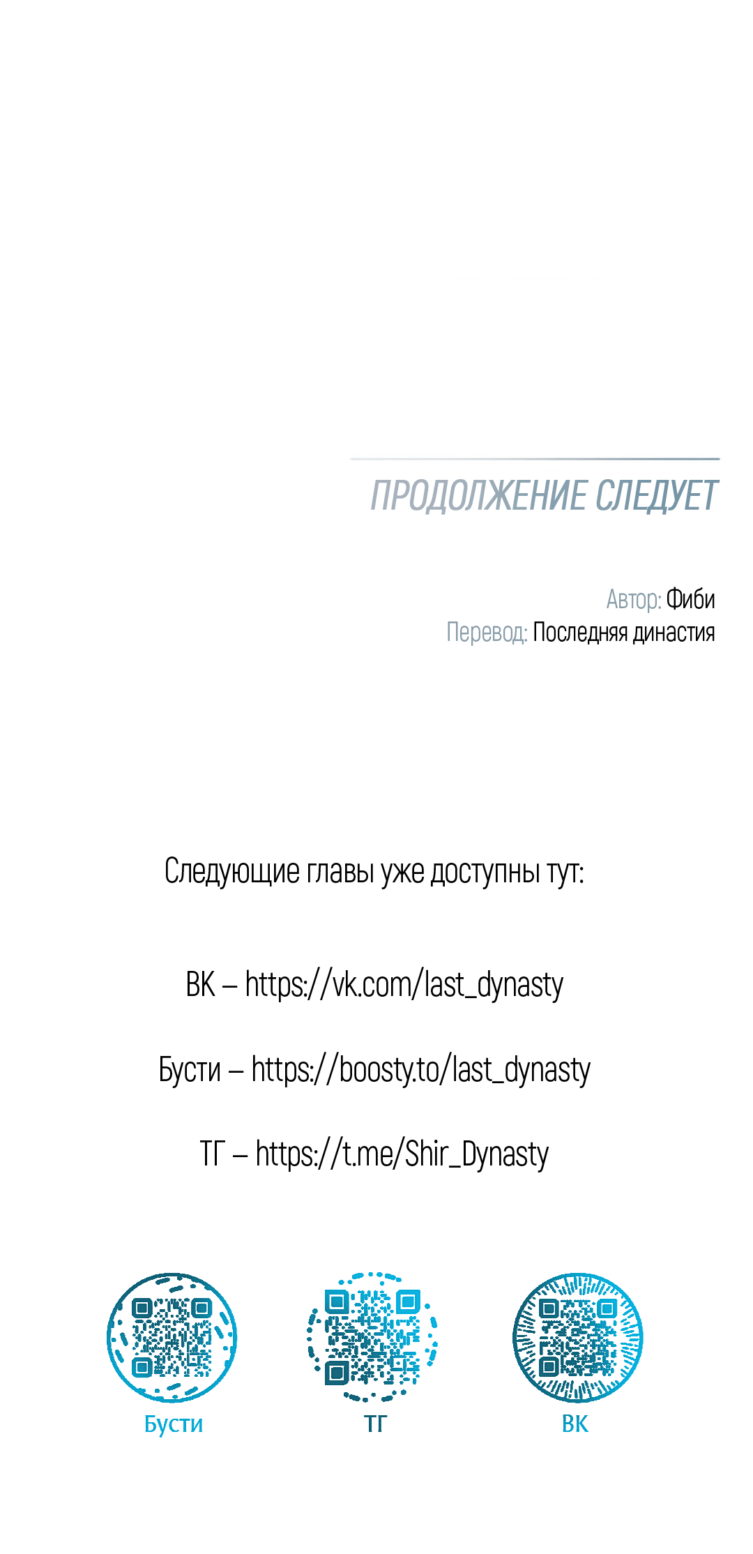 Манга Кривая линия оттепели - Глава 3 Страница 69