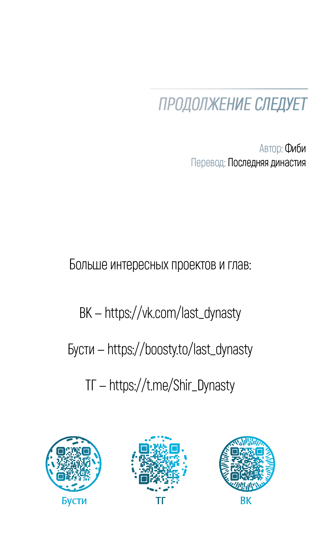 Манга Кривая линия оттепели - Глава 1 Страница 83