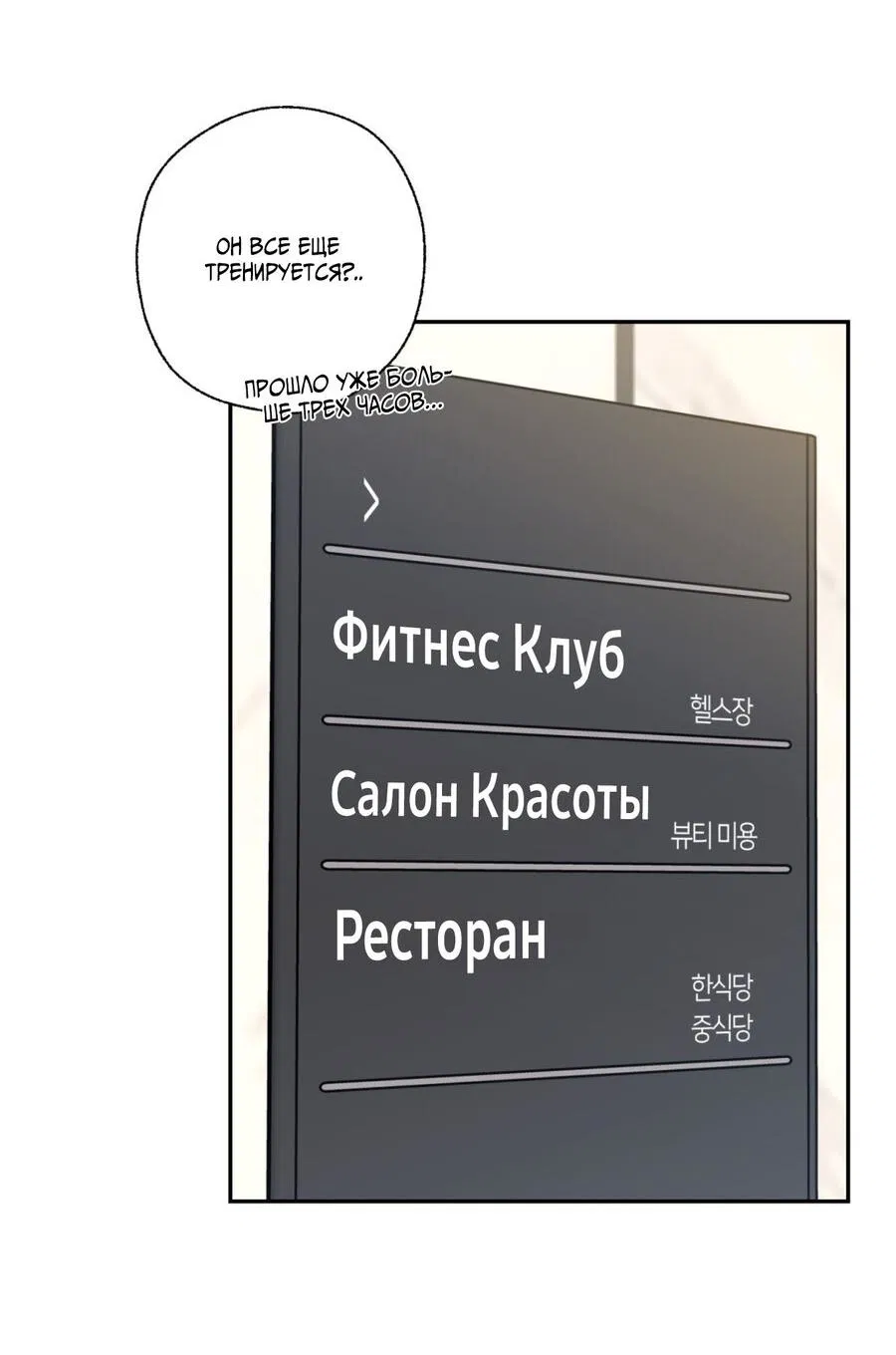 Манга Кривая линия оттепели - Глава 15 Страница 55