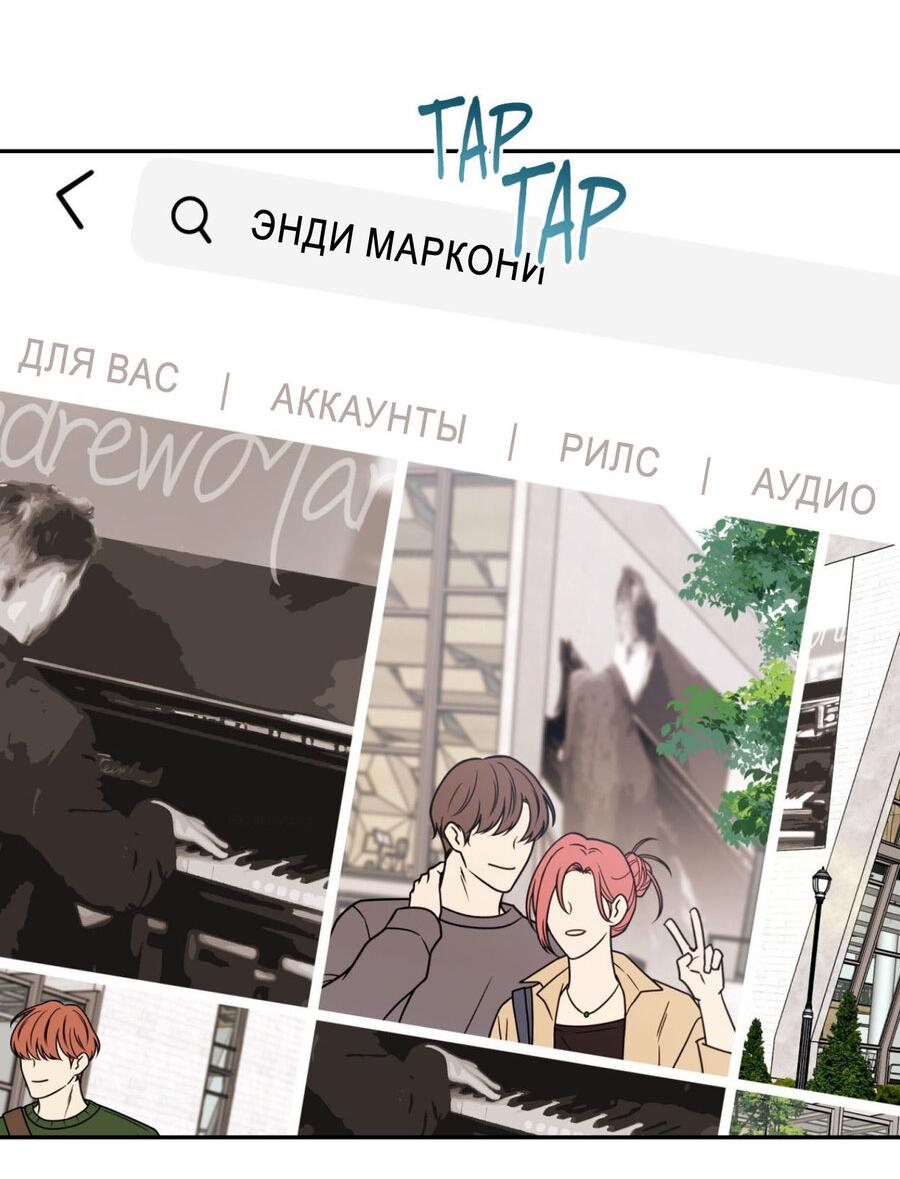 Манга Кривая линия оттепели - Глава 17 Страница 59