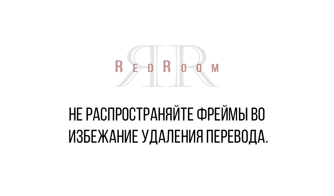 Манга Кривая линия оттепели - Глава 20 Страница 1
