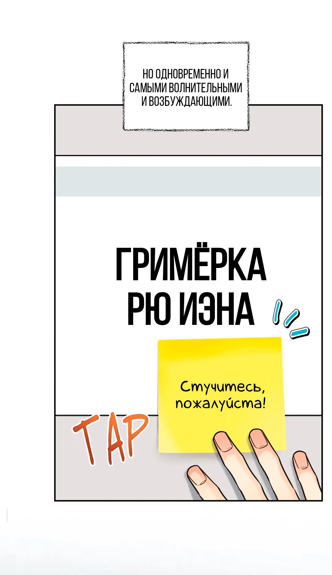 Манга Кривая линия оттепели - Глава 21 Страница 48