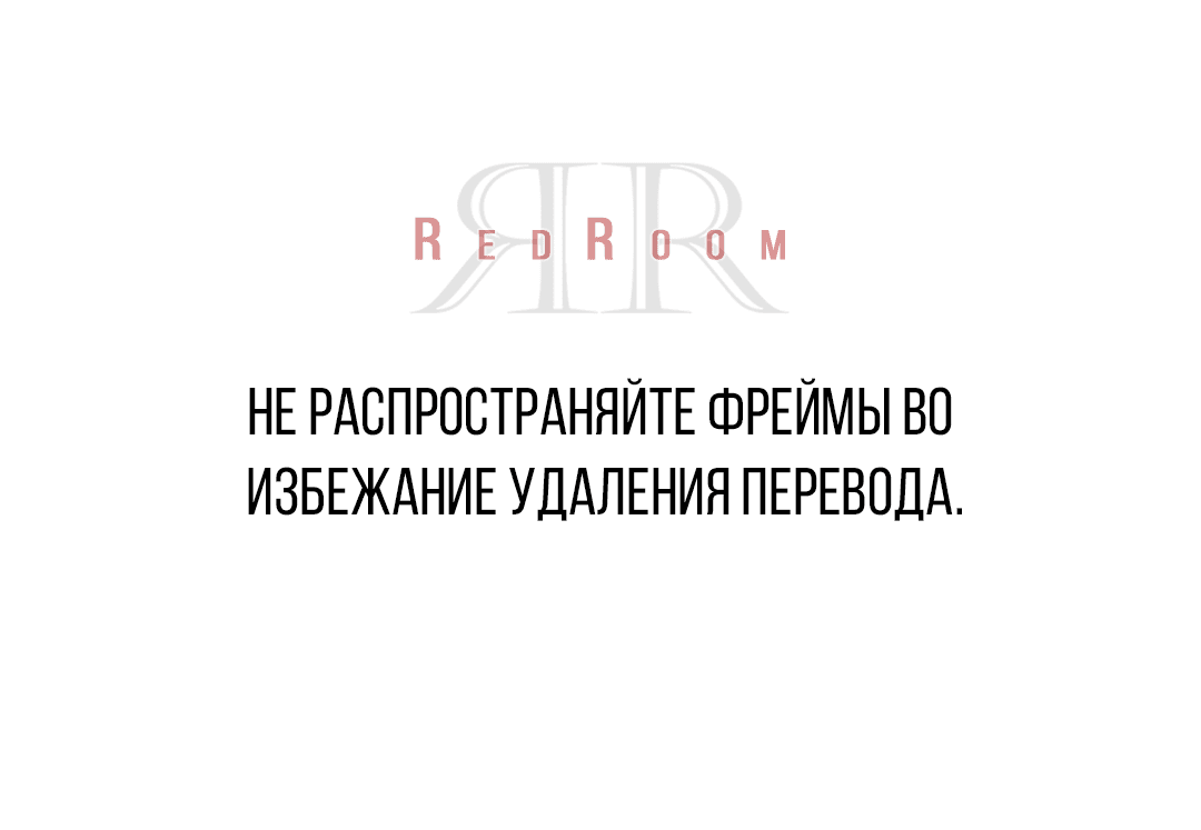 Манга Кривая линия оттепели - Глава 21 Страница 1