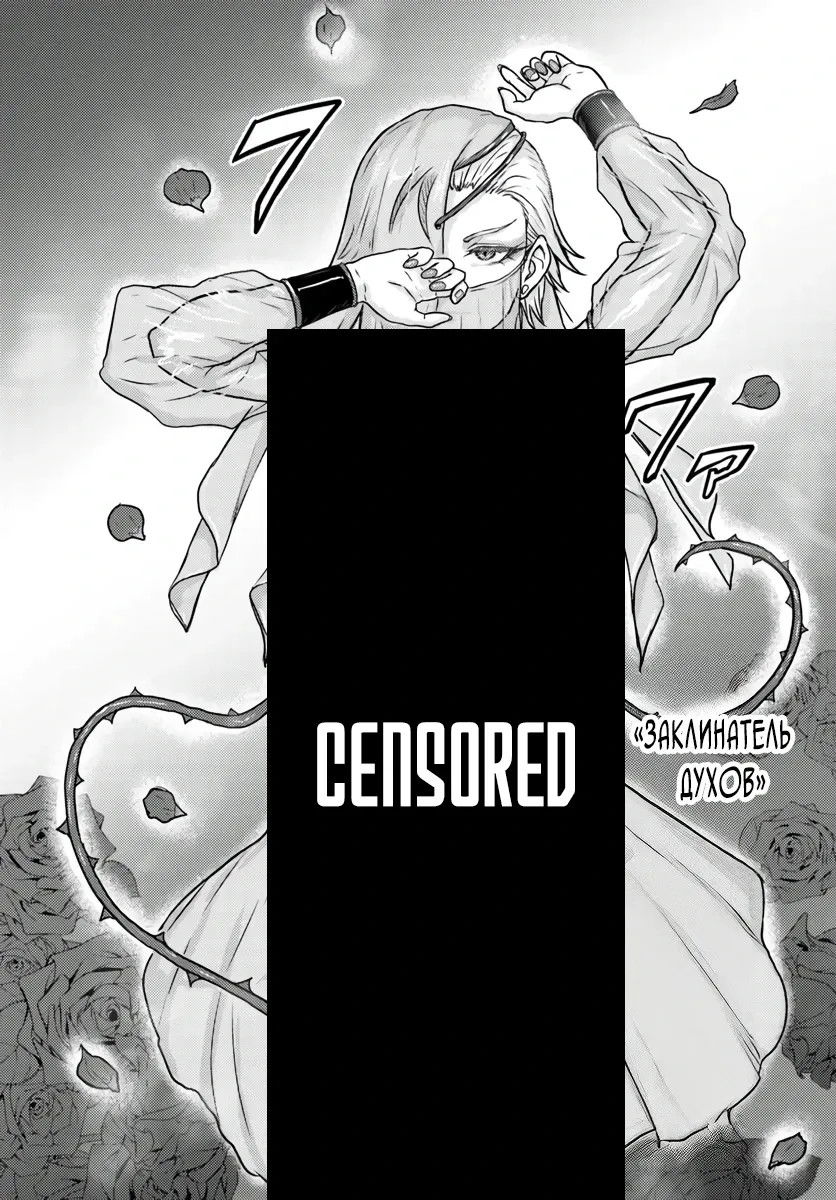 Манга Реинкарнация скрытого героя - Глава 19.2 Страница 16