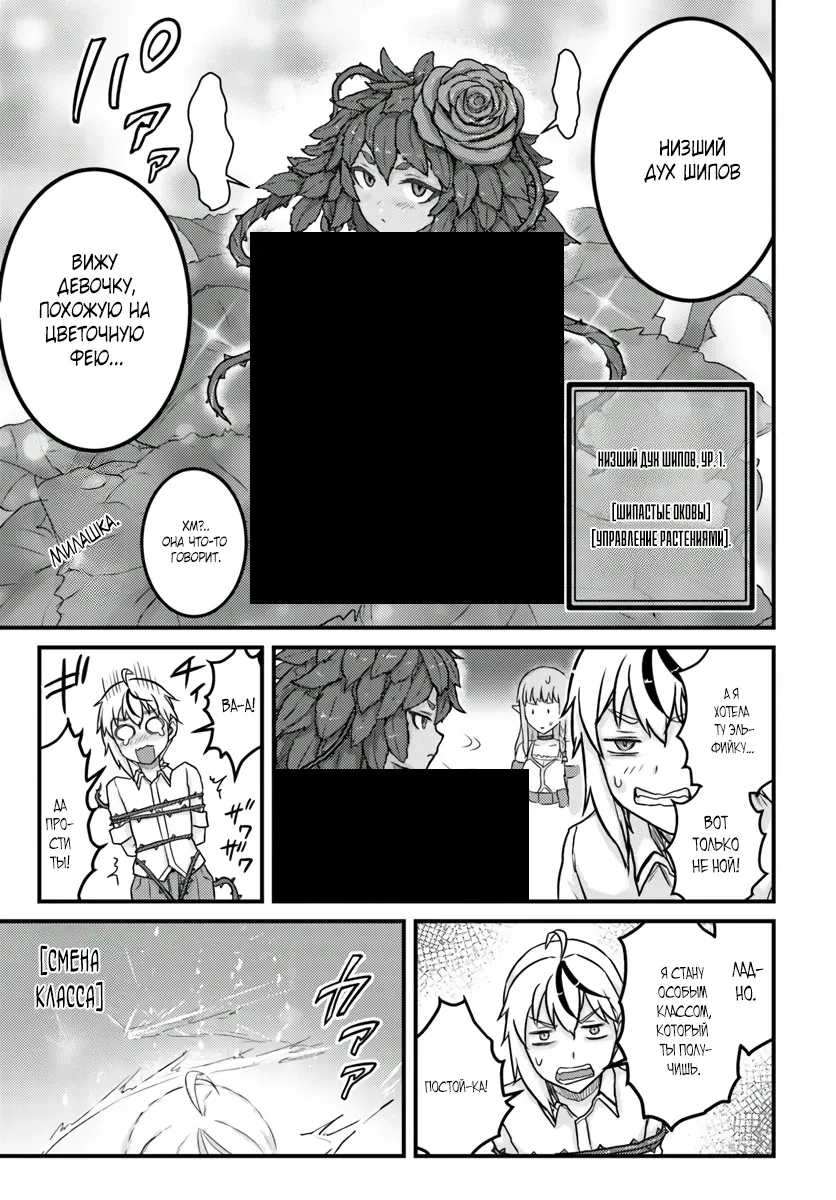 Манга Реинкарнация скрытого героя - Глава 19.2 Страница 15