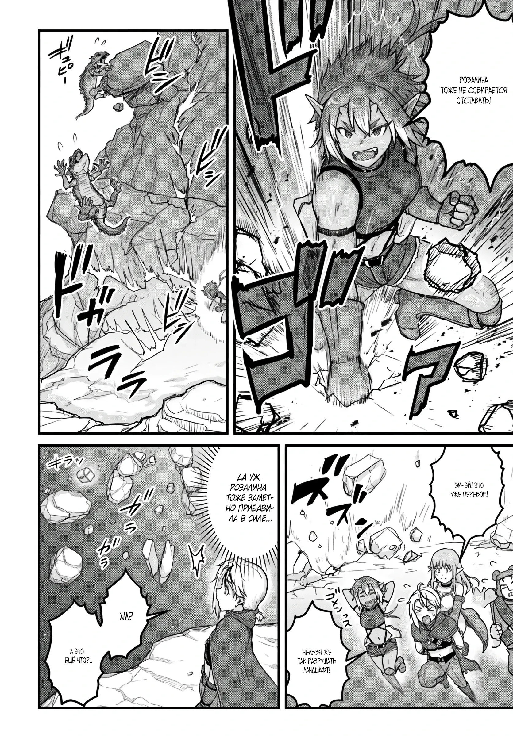 Манга Реинкарнация скрытого героя - Глава 20.1 Страница 16