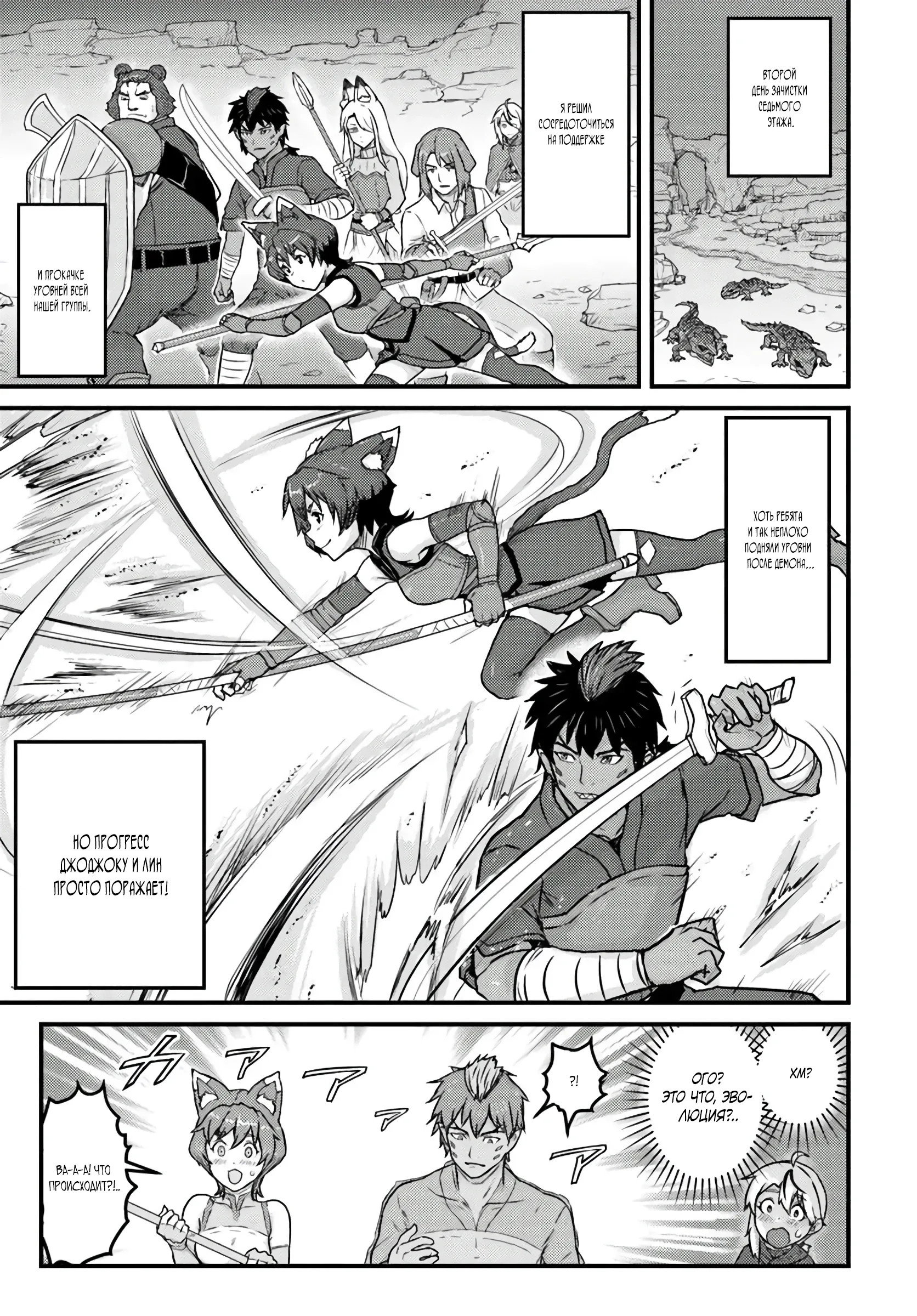 Манга Реинкарнация скрытого героя - Глава 20.1 Страница 13