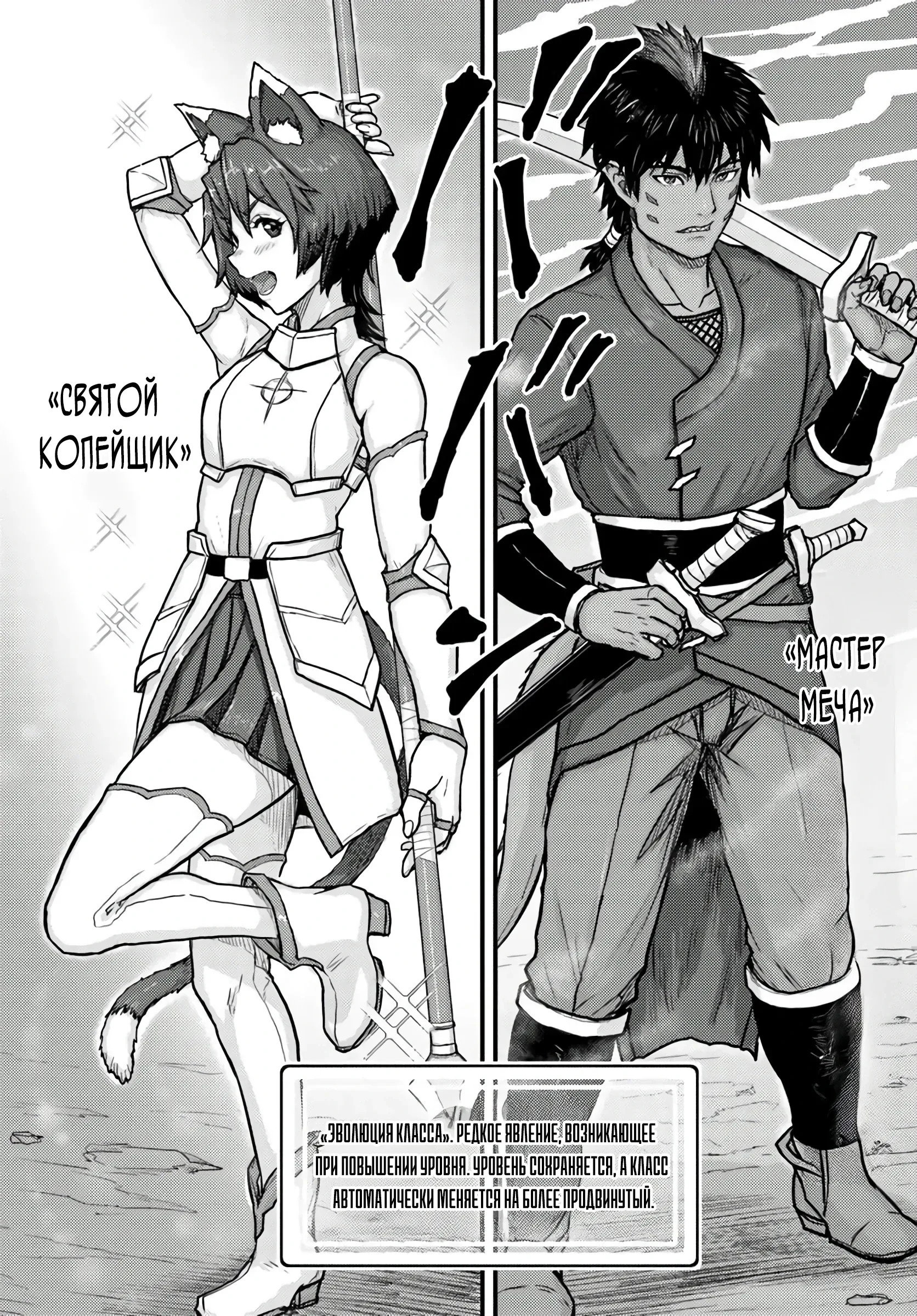 Манга Реинкарнация скрытого героя - Глава 20.1 Страница 14