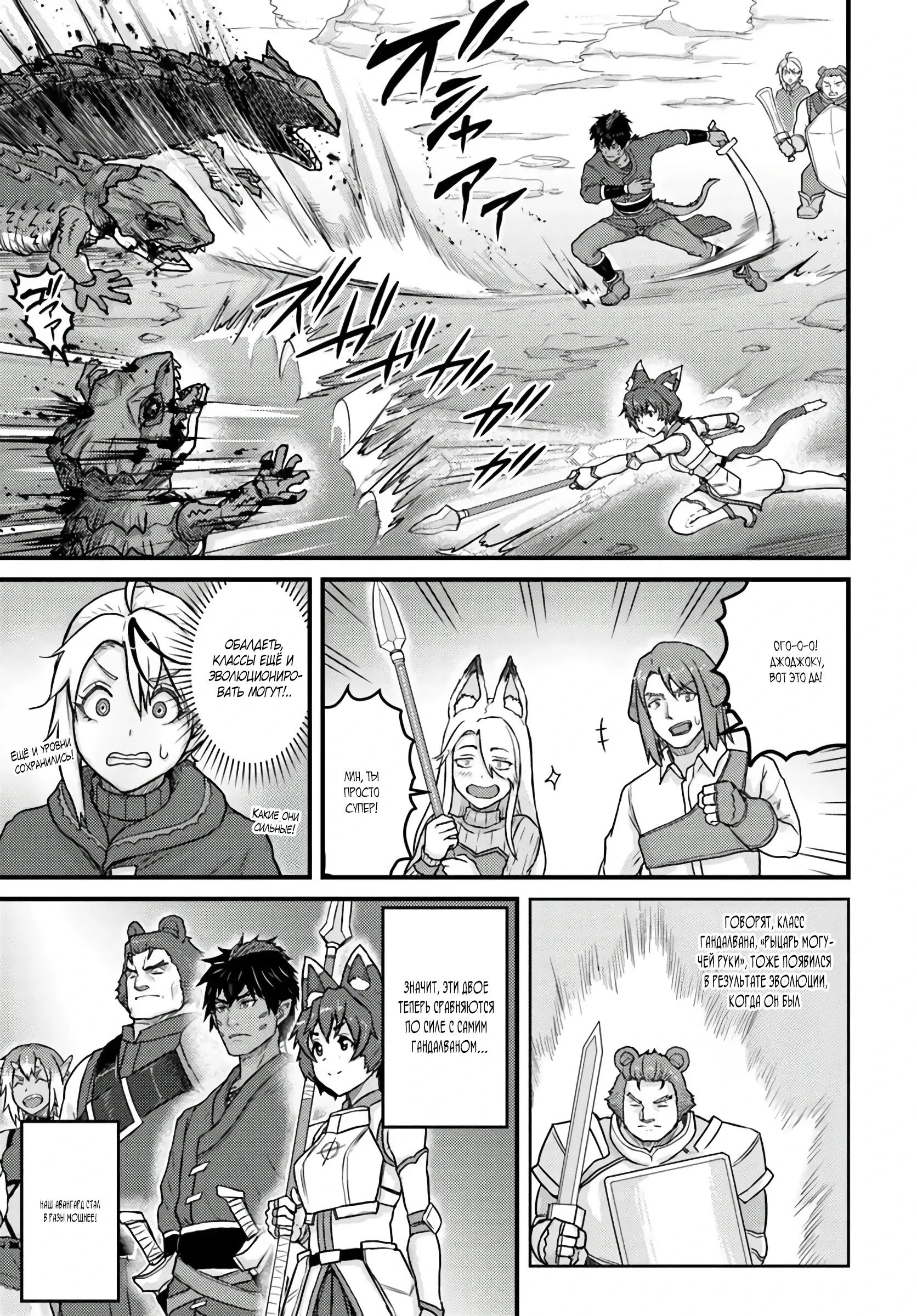 Манга Реинкарнация скрытого героя - Глава 20.1 Страница 15