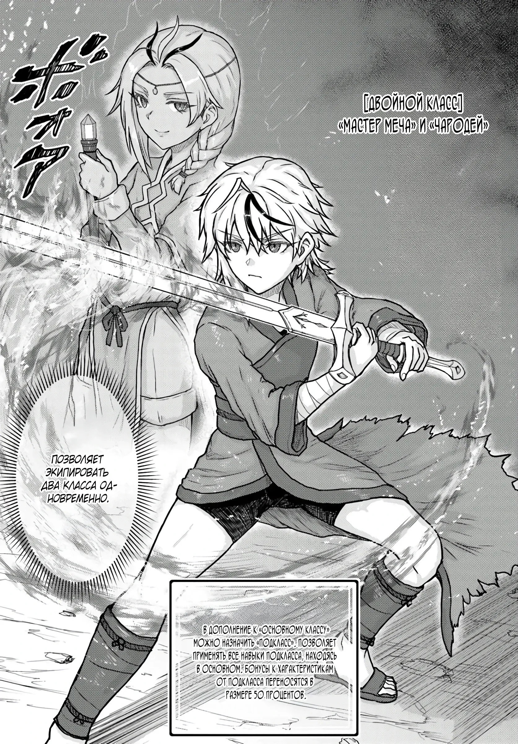 Манга Реинкарнация скрытого героя - Глава 20.1 Страница 9