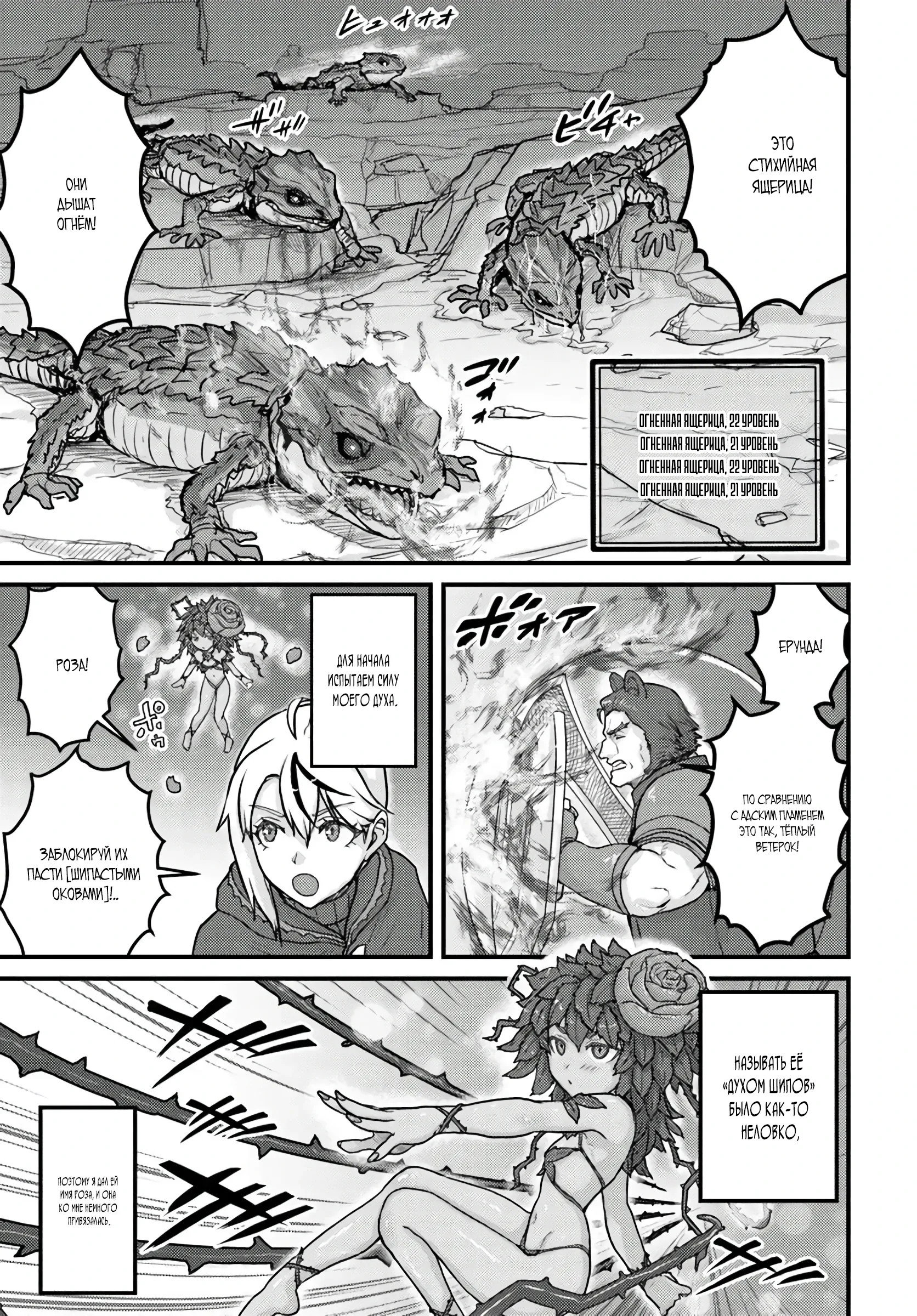 Манга Реинкарнация скрытого героя - Глава 20.1 Страница 7