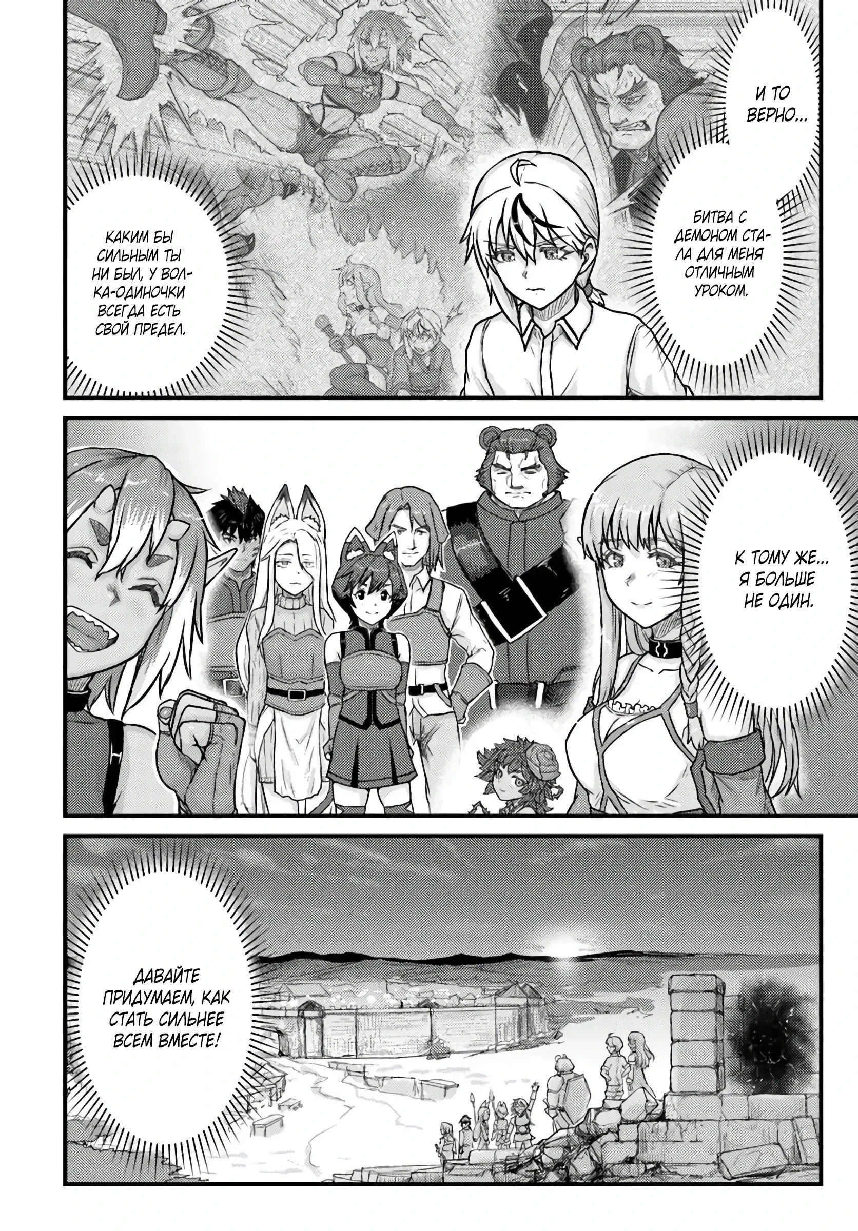 Манга Реинкарнация скрытого героя - Глава 20.1 Страница 12