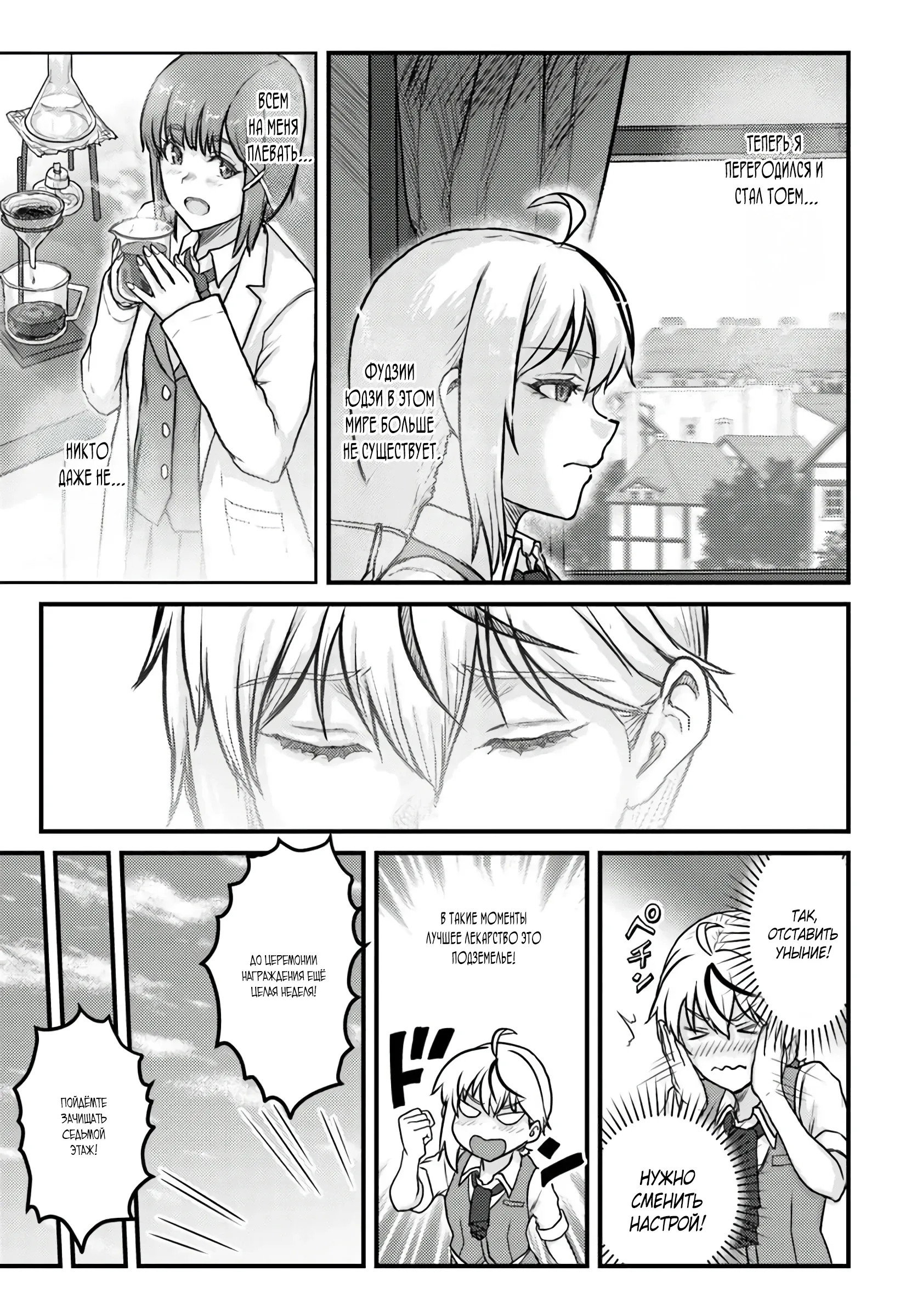 Манга Реинкарнация скрытого героя - Глава 20.1 Страница 5