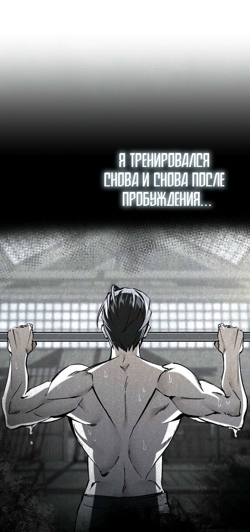 Манга Злодей хочет жить - Глава 43 Страница 53